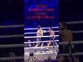 井上尚弥 超絶ディフェンスからのフルトン挑発 Naoya Inoue vs Stephen Fulton 井上vsフルトン
