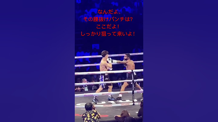 井上尚弥 超絶ディフェンスからのフルトン挑発 Naoya Inoue vs Stephen Fulton 井上vsフルトン