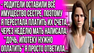 Узнала, что родители оставили всё сестре в завещании, и тогда я перестала платить их счета. А спустя Видео: Узнала, что родители оставили всё сестре в завещании, и тогда я перестала платить их счета. А спустя