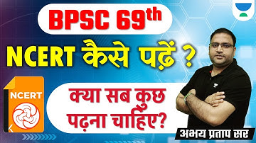 How to study NCERT books for BPSC exam | What to study from NCERT | 69th BPSC | Abhay Pratap