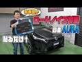 【AURA(オーラ)】大好評車種別ノイズ対策遮音マットにニッサンオーラ専用ラインナップ！！
