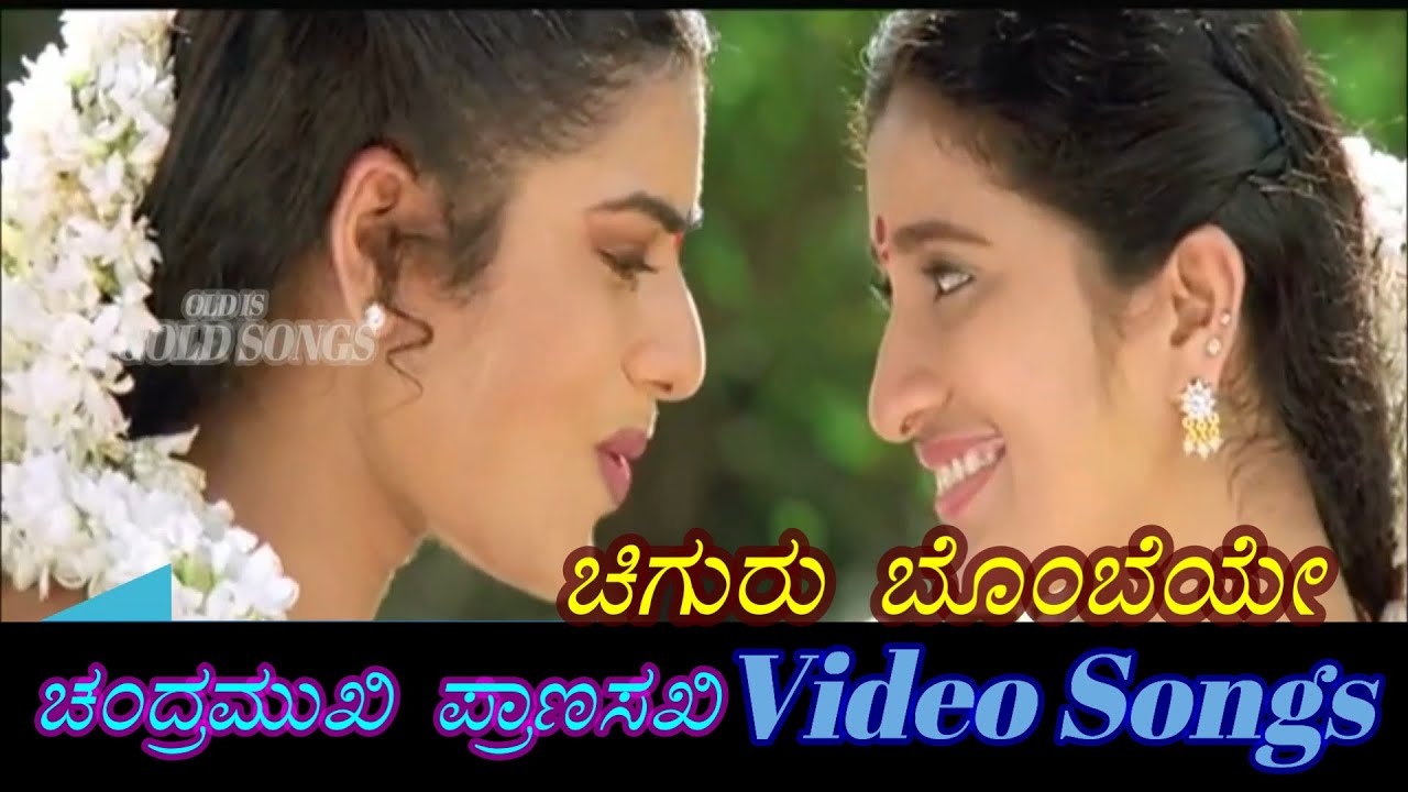 Chiguru Bombeye   Chandramukhi Pranasakhi      Kannada Video Songs