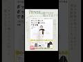 みなさん、私の書籍『ざっくり切って、ざっくり縫ったらできる服』にプレゼント企画が付いているのをご存じでしたか?😊
