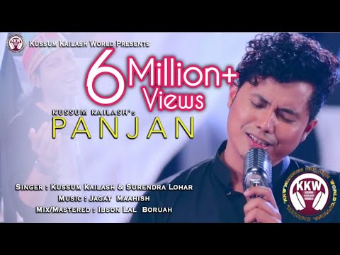 PANJAN By Kussum Kailash & Surendra Lohar || New Adivasi Song 2019