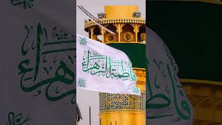 Salam ya Fatima tu Zahra (R.A)❤️💓❤️💓💓❤️💓❤️💓❤️❤️ #salam #fatimatuzahra #rasoolallah #duet