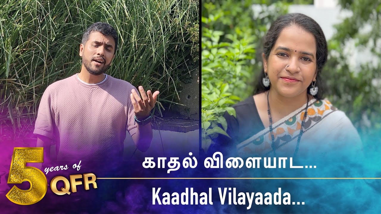 QFR | KAADHAL VILAYAADA | KANMANI RAJA (1974) | Episode 743