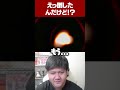 えっ倒したんだけど【タルコフ】#shorts #escapefromtarkov