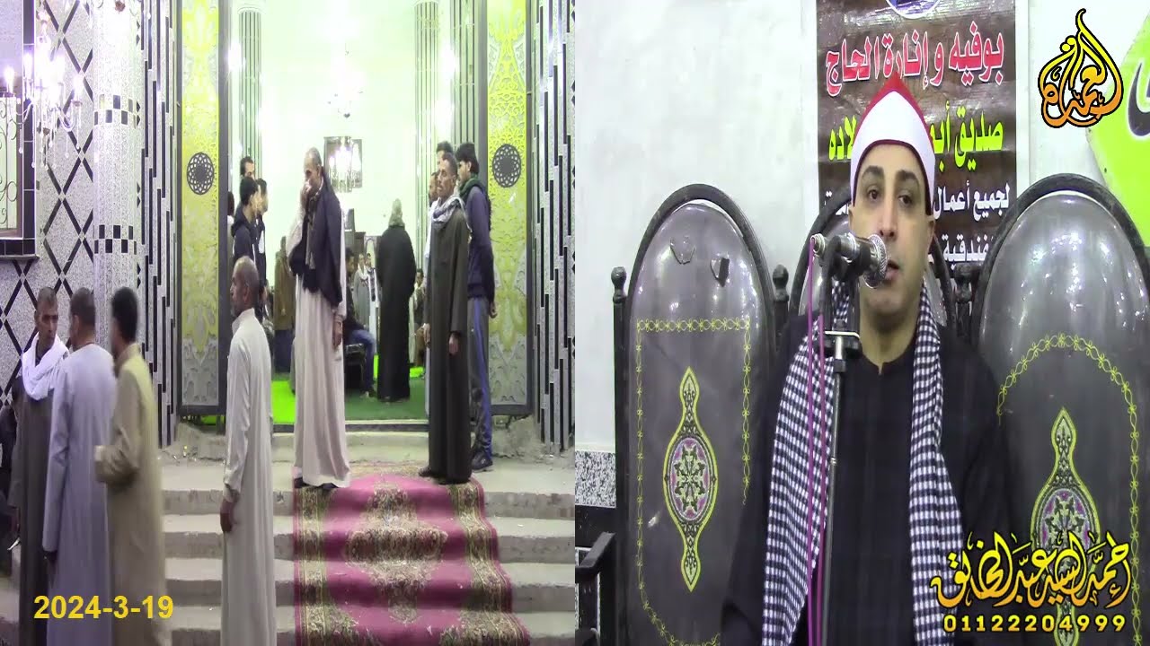 الشيخ محمد حسن الخياط - فاطر - عزاء حرم المرحوم الحاج محمد علوان -  طويبة - ههيا 19-3-2024