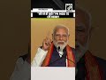 “Mere Se Hi Judo”: PM Modi’s Light-Hearted banter with Telangana CM Revanth Reddy