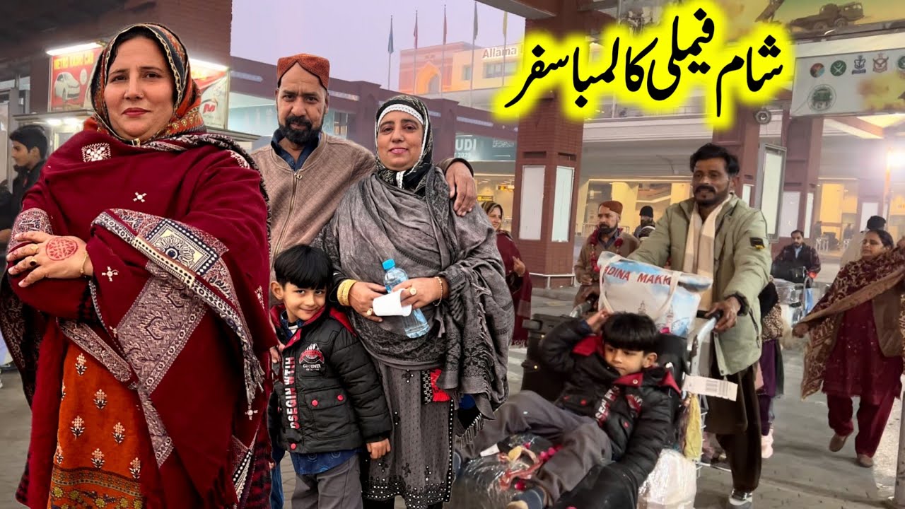 Long Journey of The Sham Family | Welcome My Sis | Umrah Return | Village Sham