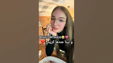 تصميمي لي بنت جوين اكسبلور تيميتار تصميمي ترند تيك توك لايك Edit تيم تين Funny تين 