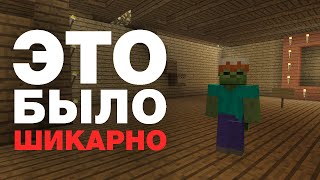 Атмосфера старых майнкрафт карт