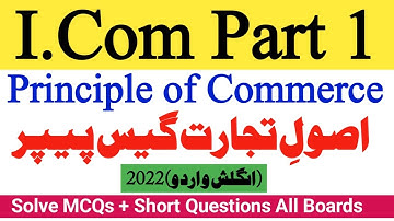 I.Com Part 1 Principle of Commerce Guess Paper Exam 2022|1st year/11th Commerce Guess|HBSA Education