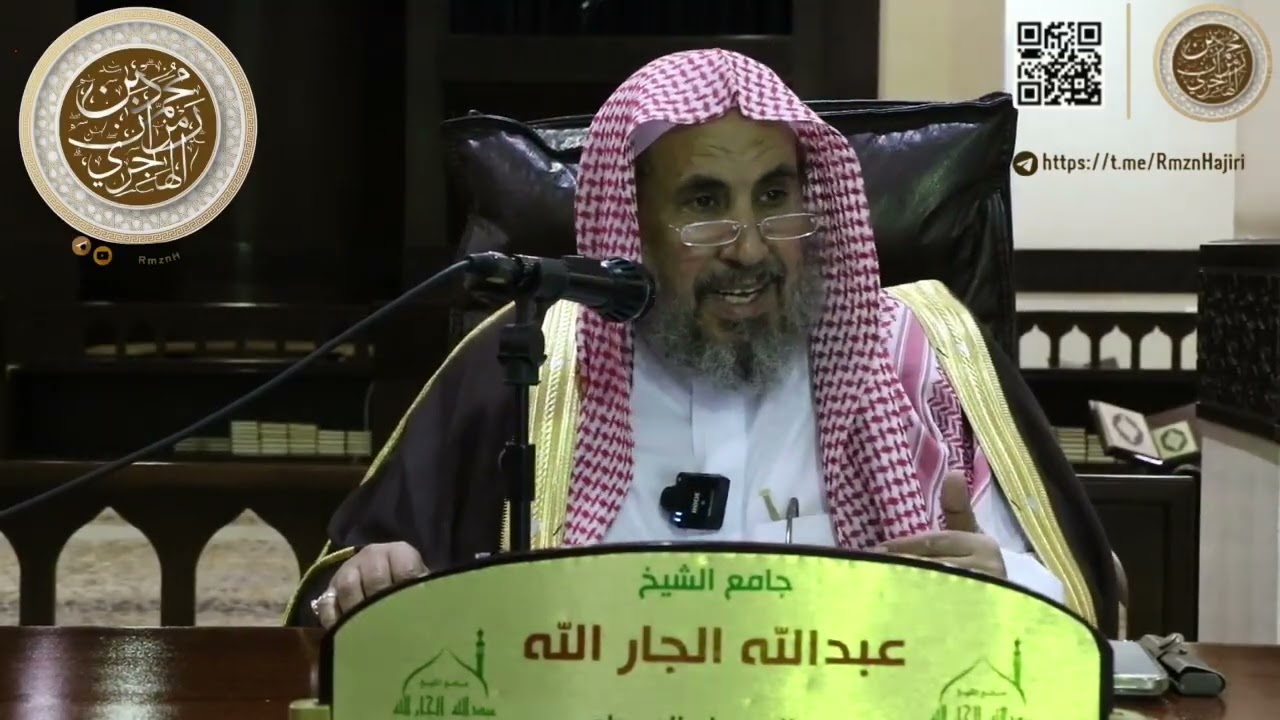مظاهر التوحيد في الحج || الشيخ محمد بن رمزان الهاجري