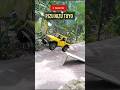 Jeep toy jump #cartoon #cars #shorts #viral