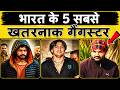 India Crime Files: Top 5 Gangster in India (Case Study)