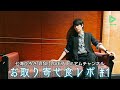 七海ひろき「お取り寄せ食レポ」#1【LINELIVEアーカイブ】