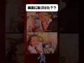 異変に気づけた？#shorts #ヒロイン #anime #manga #ポケモン