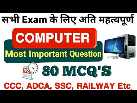 Computer Most Iimportant Questions Answer in Hindi | Basic Computer GK Questions | computer all exam