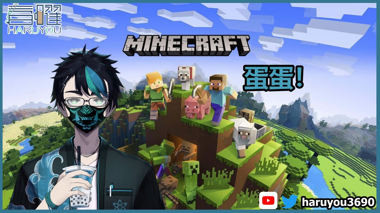 【 Minecraft Rojak Survival]】当蛋蛋变成〇〇时【CN/EN/BM/JP(?)】🔵💊 | MYViki