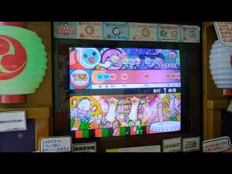 【太鼓の達人11】イケナイ太陽 全良