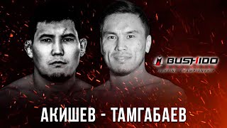 Нуржан Акишев vs Улан Тамгабаев\Grand-prix Bushido Qazaqstan 2