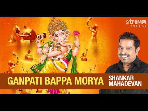 Ganpati Bappa Morya I Shankar Mahadevan I New Ganesha Song 2022 I Kedar Pandit I Udit Narayan Tiwari