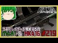 【Escape from Tarkov】M4AI&HK416('ω')ラボの凶悪NPCを完封する力('ω')【ゆっくり実況】#219