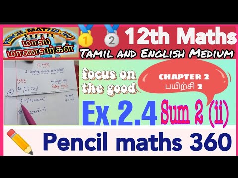 12th maths ex2.4(ii)
