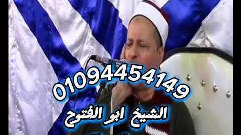 الشيخ ابو الفتوح حسن البساتيني روائع التلاوات القرءانية سورة الأحزاب