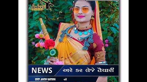 Singar Pankesh rathva new timli stetas 2021/22