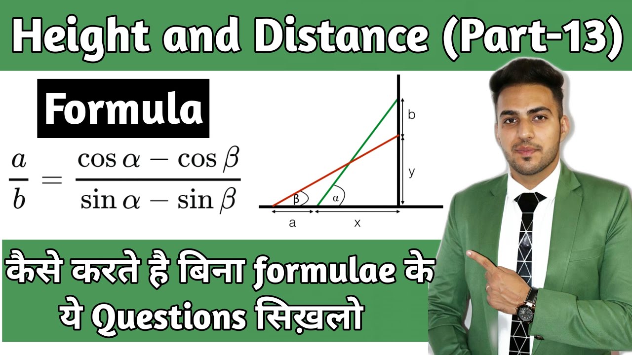 Questions based on ladder | Height and Distance Tricks | Trigonometry ...