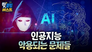 [핫클립베스트] 우리나라 세포·유전자 치료제를 책임질 기업 / YTN 사이언스