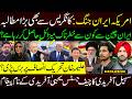 US–Iran Tensions Escalate | China’s Missile Support? Netanyahu’s India Move & PTI Internal Rift