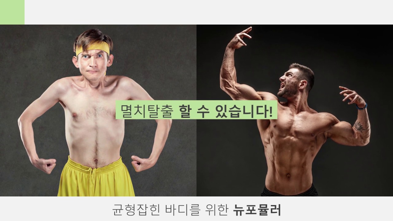 마른사람 살찌는방법! 건강하게 살 찌고 싶어요 - YouTube