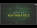 कैसे हुई गणित कि शुरुवात | Story of Mathematics