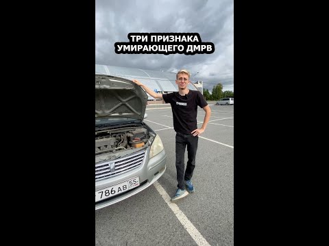 Датчик массового расхода воздуха -ДМРВ- Три признака смерти-