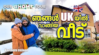 യുകെയിൽ ഞങ്ങൾ വാങ്ങിയ വീട് | Our new Home tour | malayalam | The UK bro