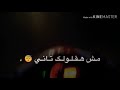 يا ملاكي تروح حياتي فدائي 