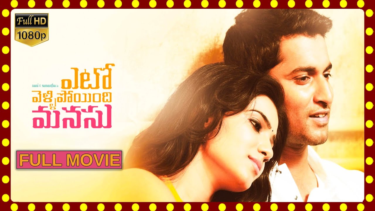 Nani and Samantha Musical Love Drama Yeto Vellipoyindhi Manasu Telugu Full Length Movie  First Show