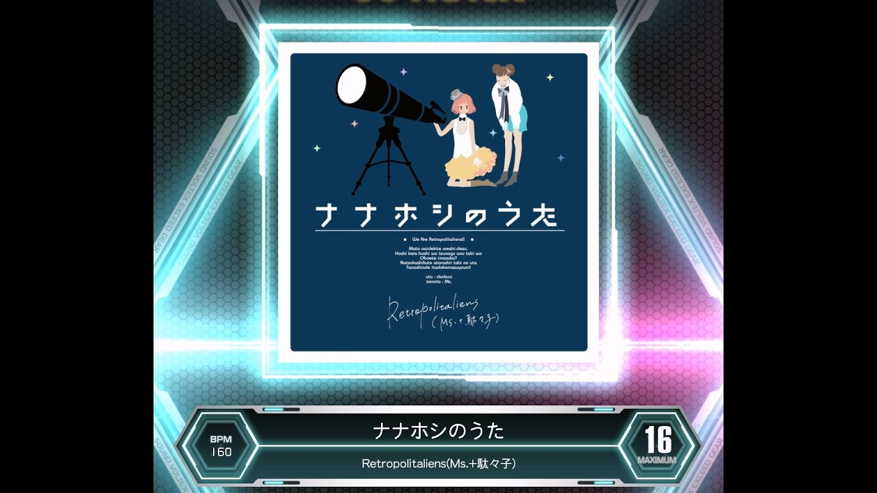 SDVX VM】 ナナホシのうた [MXM] PUC (Hand Shot) - YouTube