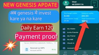 🤑 NEW APDATE GENESIS App||Genesis withdraw proof ||#billuwoodearning#genisis#withrow# screenshot 5