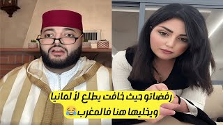 برنامج الزواج مع الفقيه للبحث عن شريك الحياة المثالي لكل فرد😍