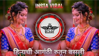 Hiryachi Angathi Rutun Basli DJ Song | Aho Shet Lay Diasan Jhaliya Bhet DJ Song | Insta Viral Dj.
