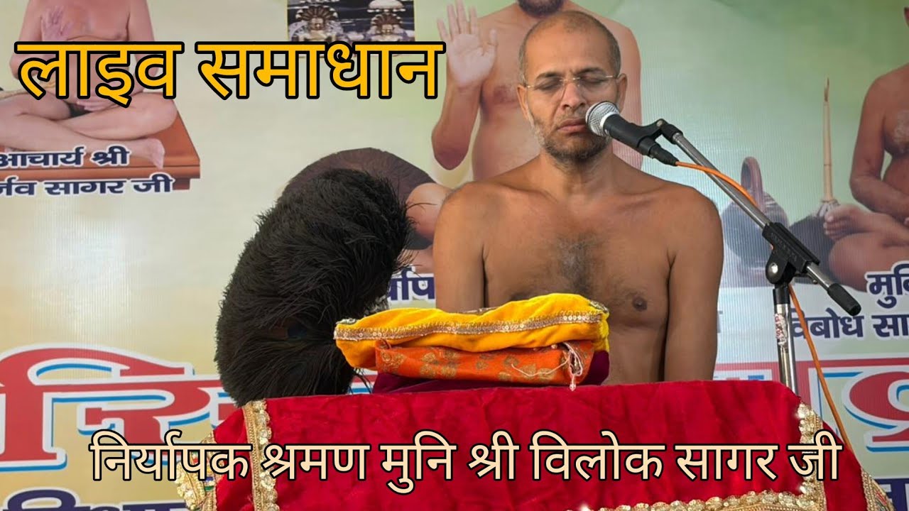 लाइव समाधान  !! 8/03/26  !!  प्रेम की नगरी आगरा 