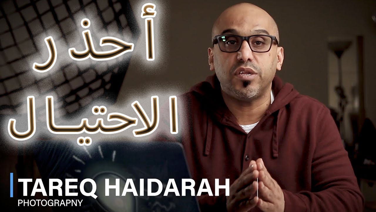 كيف فيك تكشف بخطوتين عمليات النصب و الاحتيال في طلبات الهجرة الى كندا