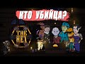 ИГРЫ НЕ РЕАЛЬНЫ, ГОВОРИЛИ ОНИ | The Hex — СЮЖЕТ ИГРЫ