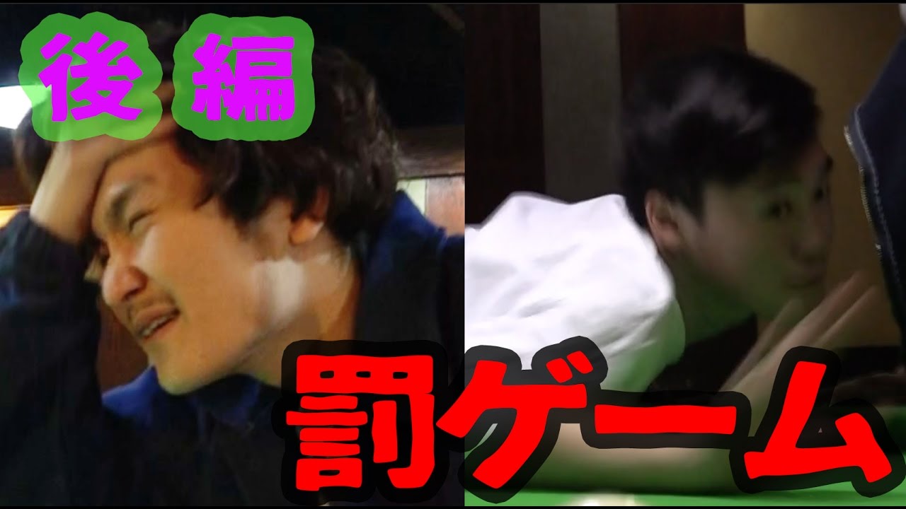 【VSアバンティーズ】地獄のビリヤード対決!! 2/2