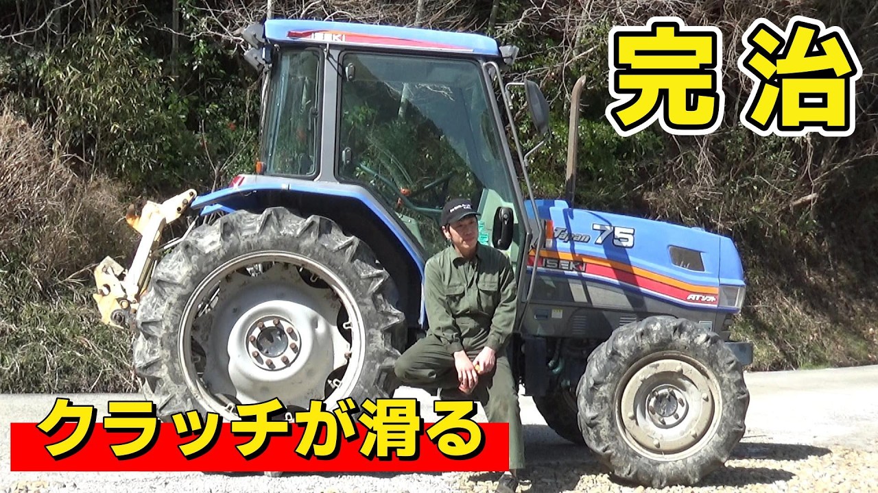 ISEKI] Repairing and restoring the transmission of a TJ75 