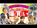 BOYNEXTDOOR 日本の駄菓子屋さんを初体験 制限時間5分で爆買いするメンバー 選んだお菓子のお味は BOYNEXTDOOR 日本の駄菓子屋さんを初体験 制限時間5分で爆買いするメンバー 選んだお菓子のお味は